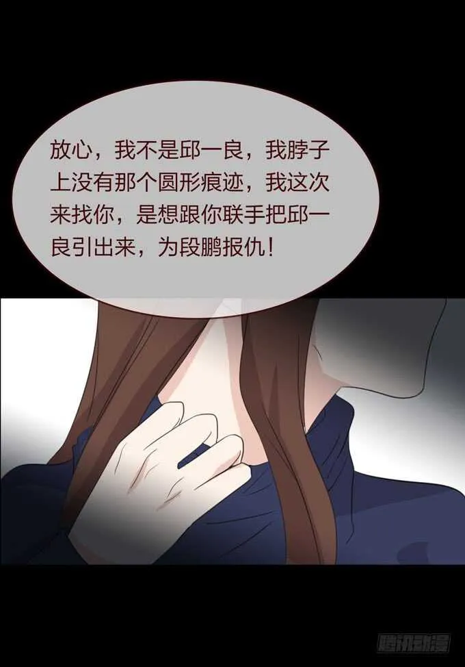 第四季：癔症 第10页