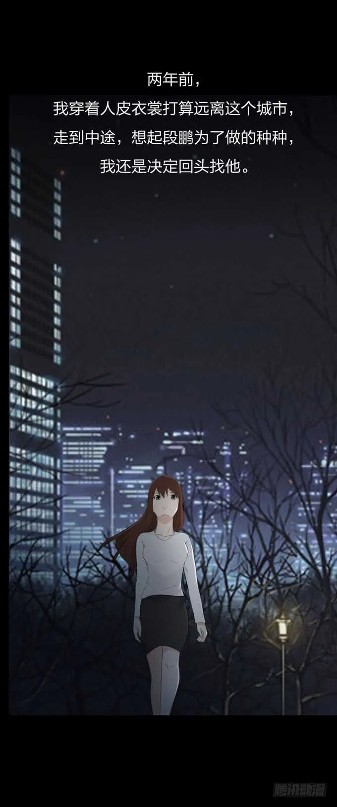 第四季：癔症 第12页