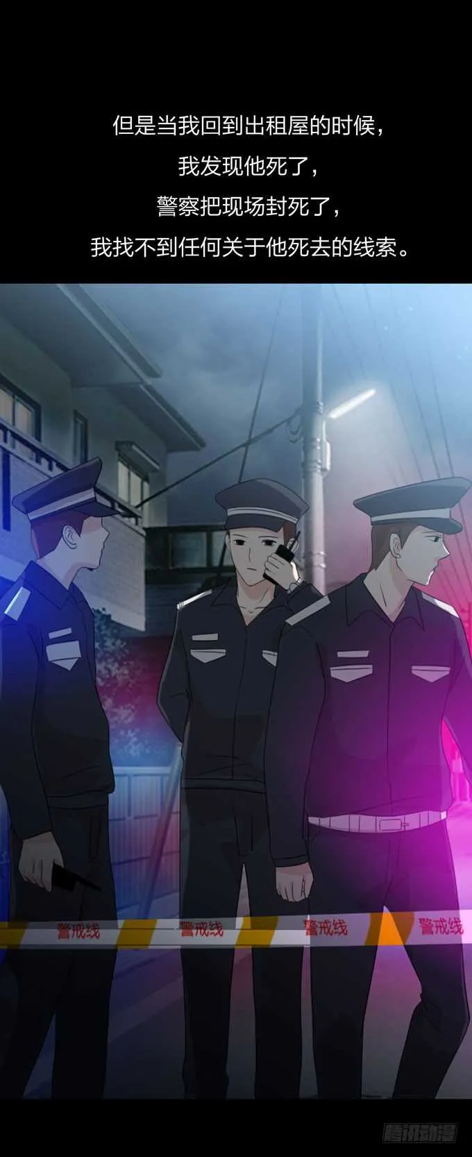 第四季：癔症 第13页