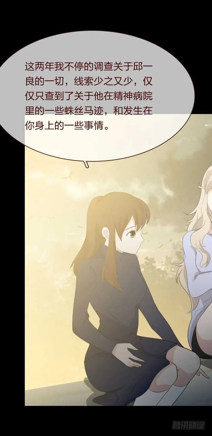 第四季：癔症 第14页
