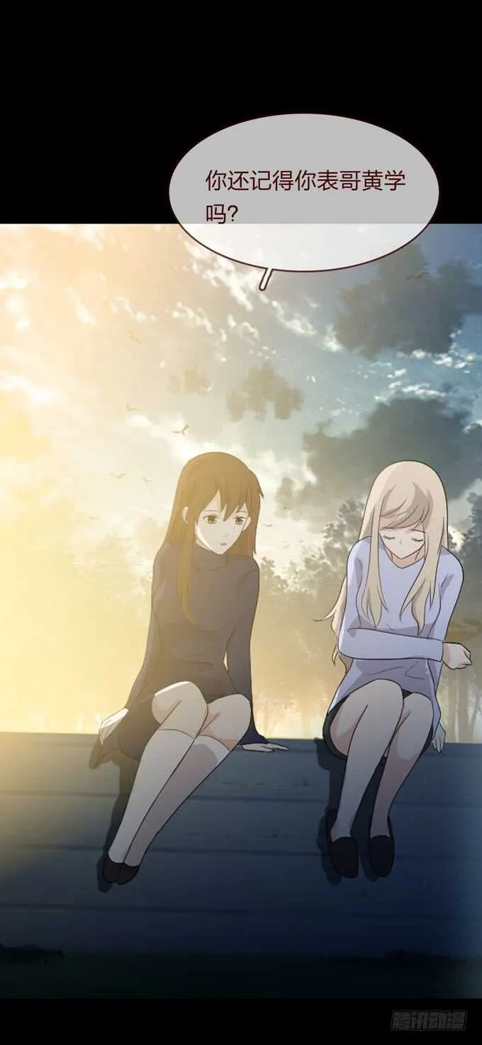 第四季：癔症 第15页