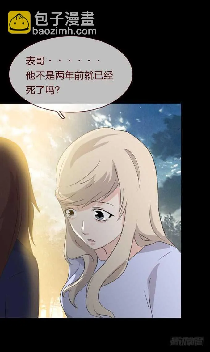 第四季：癔症 第16页