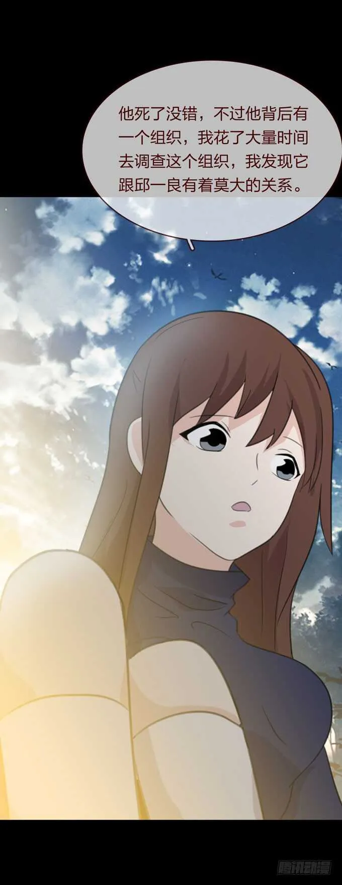 第四季：癔症 第17页