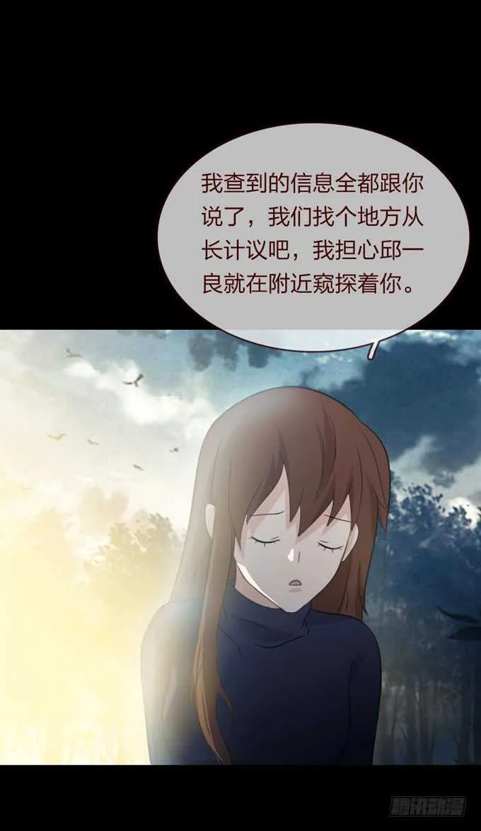 第四季：癔症 第19页