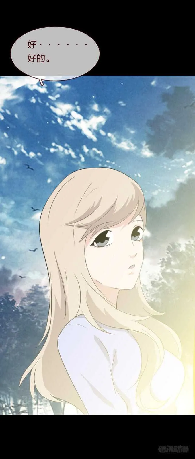 第四季：癔症 第20页
