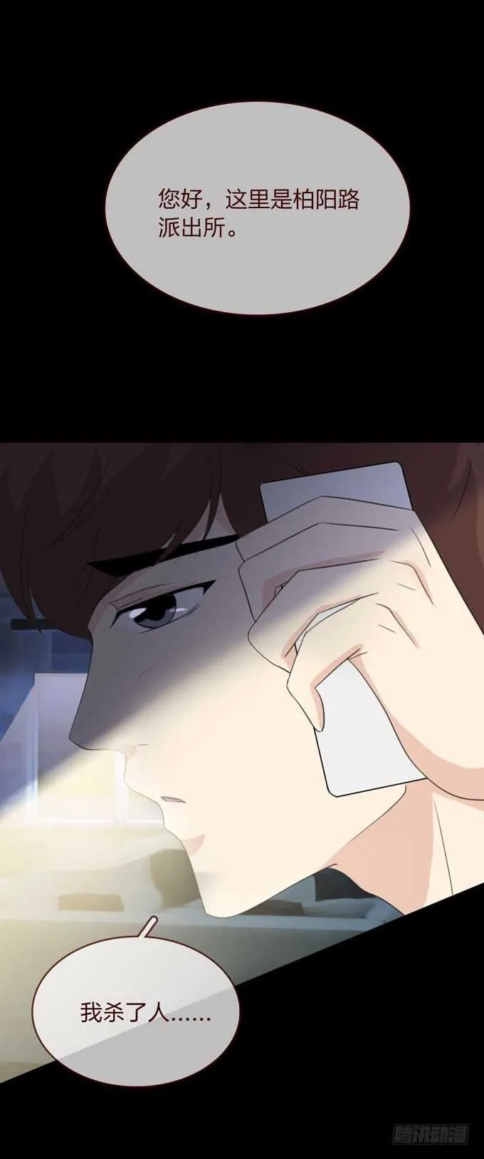 第四季：癔症 第25页