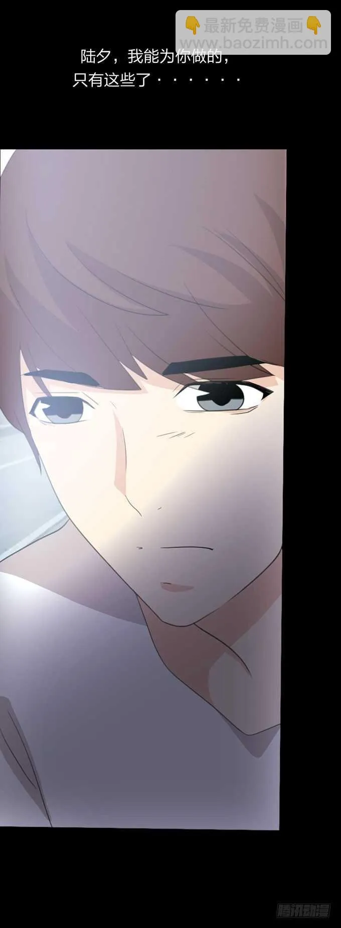 第四季：癔症 第31页