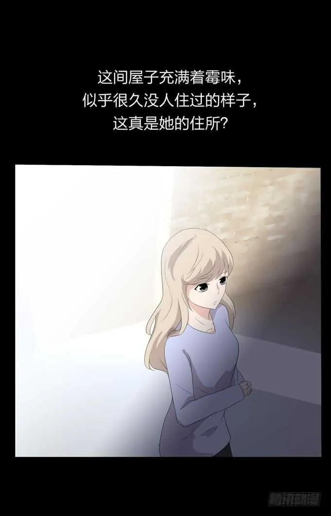 第四季：癔症 第35页