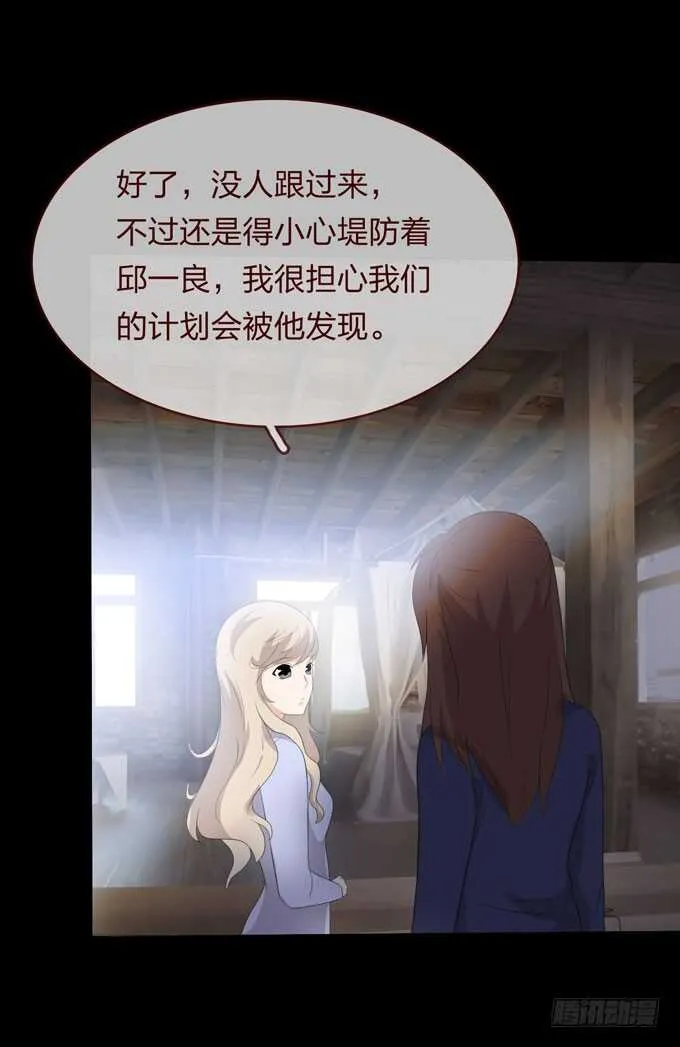 第四季：癔症 第36页