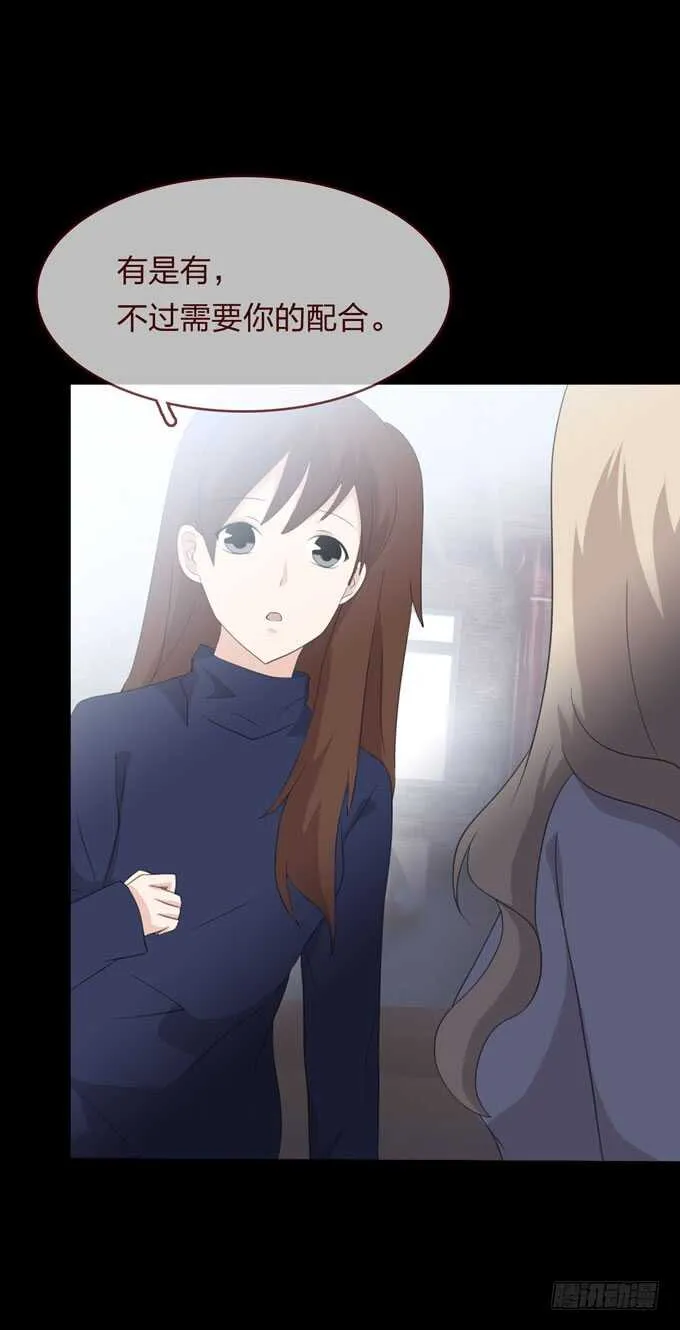 第四季：癔症 第38页