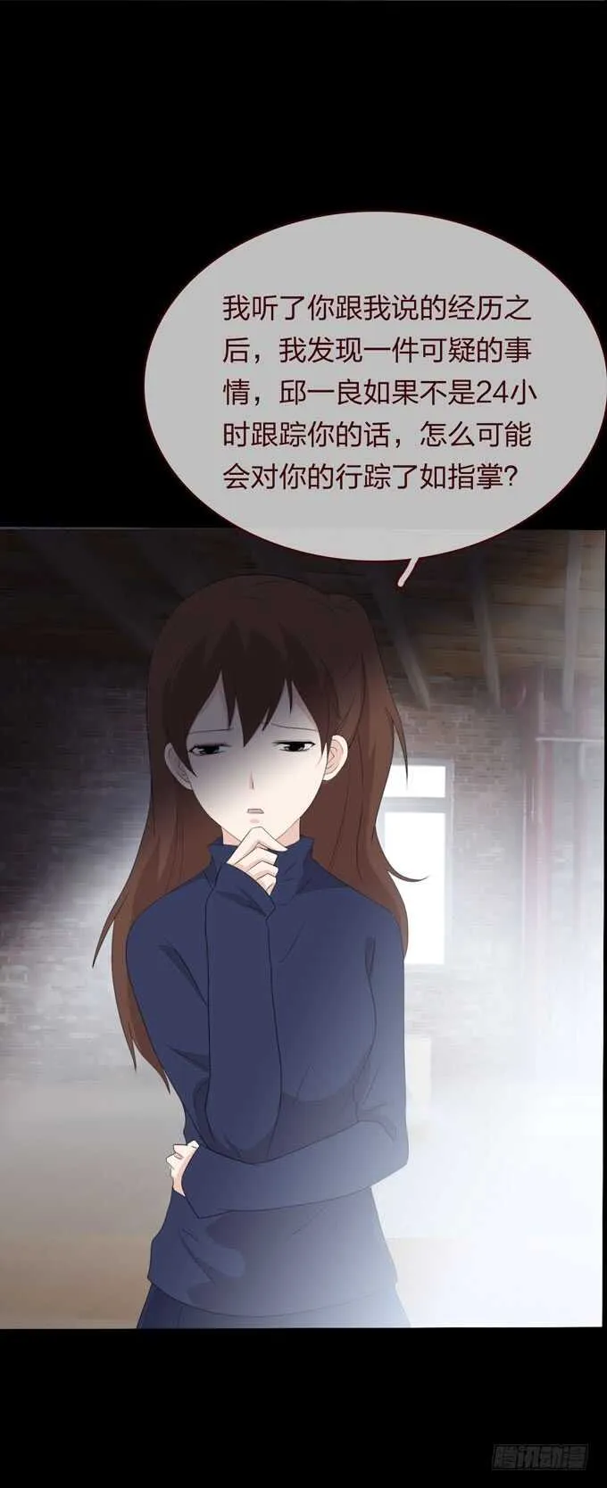第四季：癔症 第41页