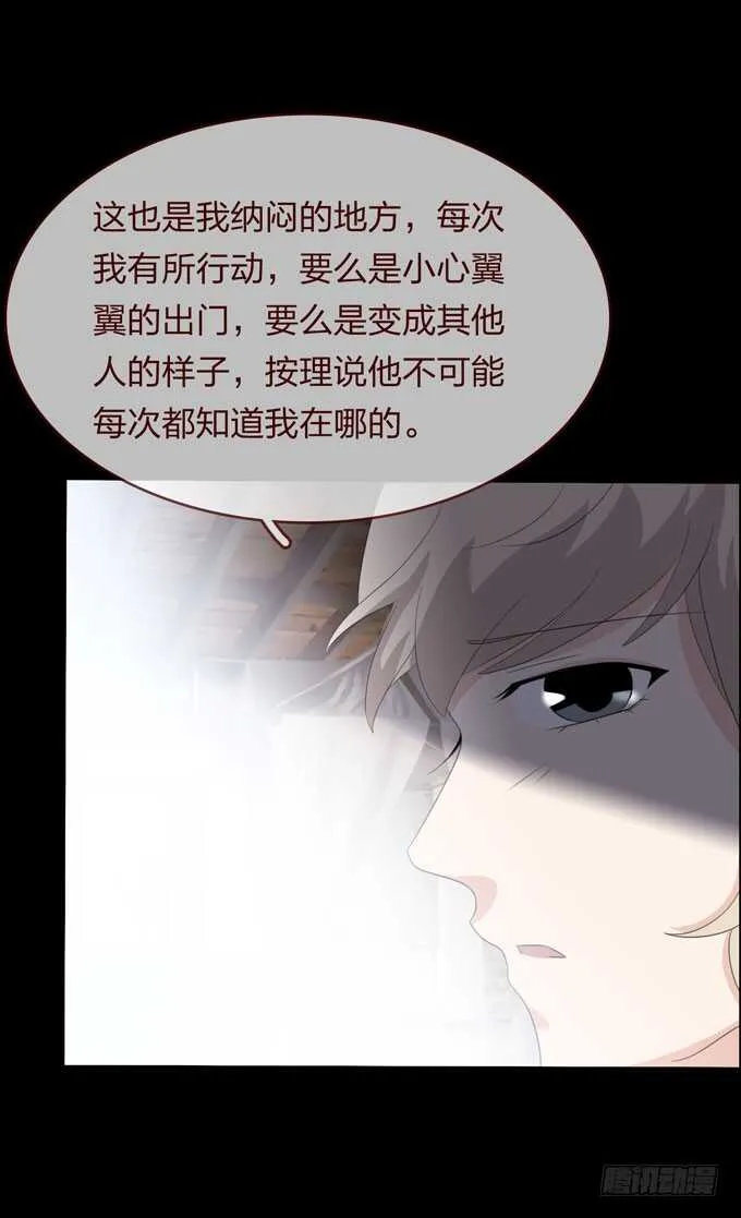 第四季：癔症 第42页