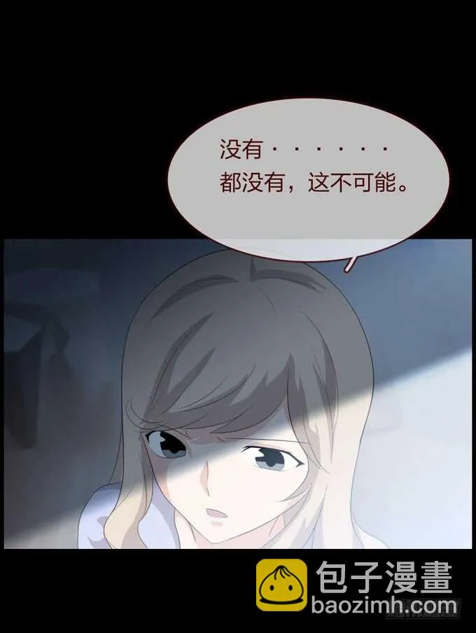 第四季：诱饵 第5页