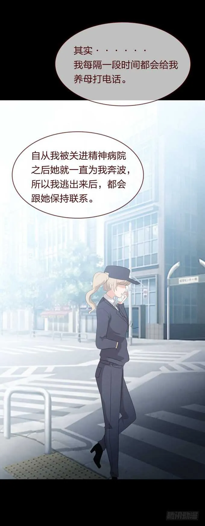 第四季：诱饵 第7页