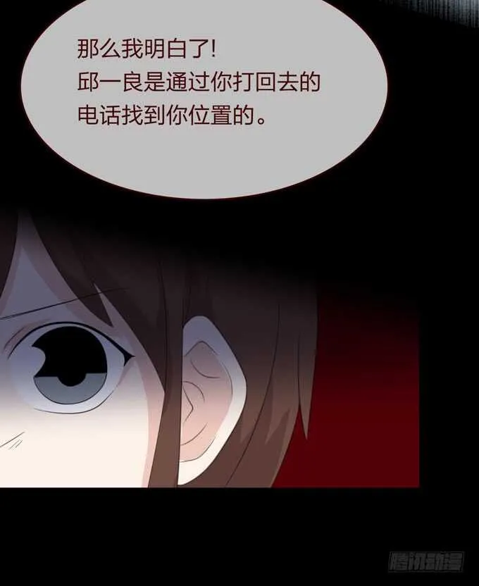 第四季：诱饵 第9页