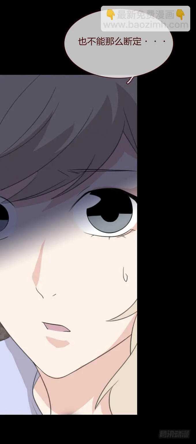 第四季：诱饵 第10页