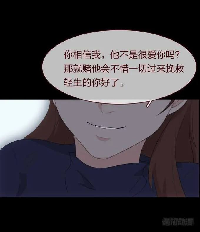 第四季：诱饵 第13页