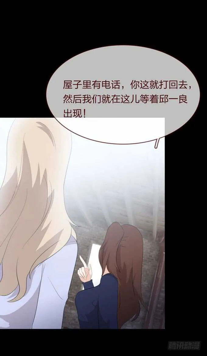 第四季：诱饵 第15页