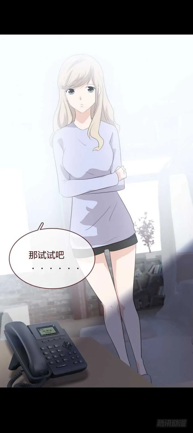 第四季：诱饵 第16页
