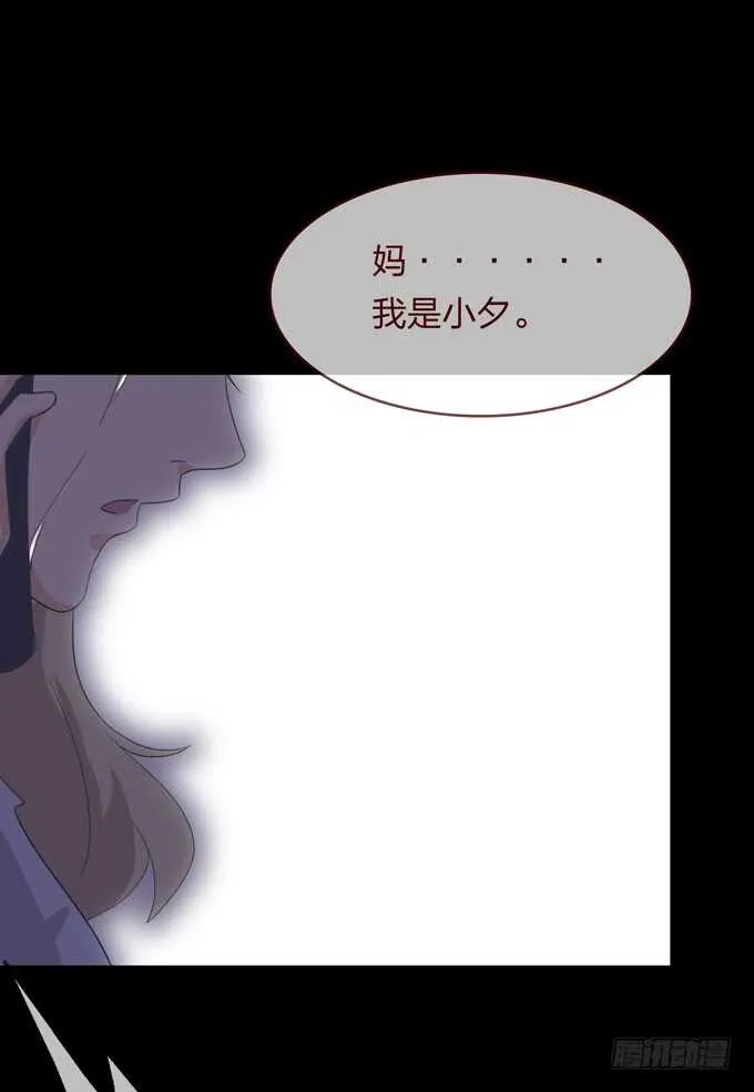 第四季：诱饵 第19页