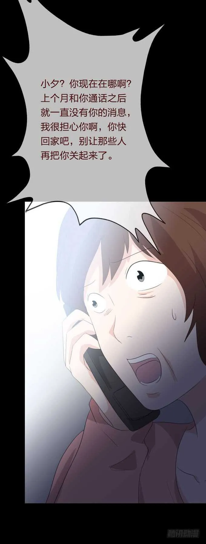 第四季：诱饵 第20页