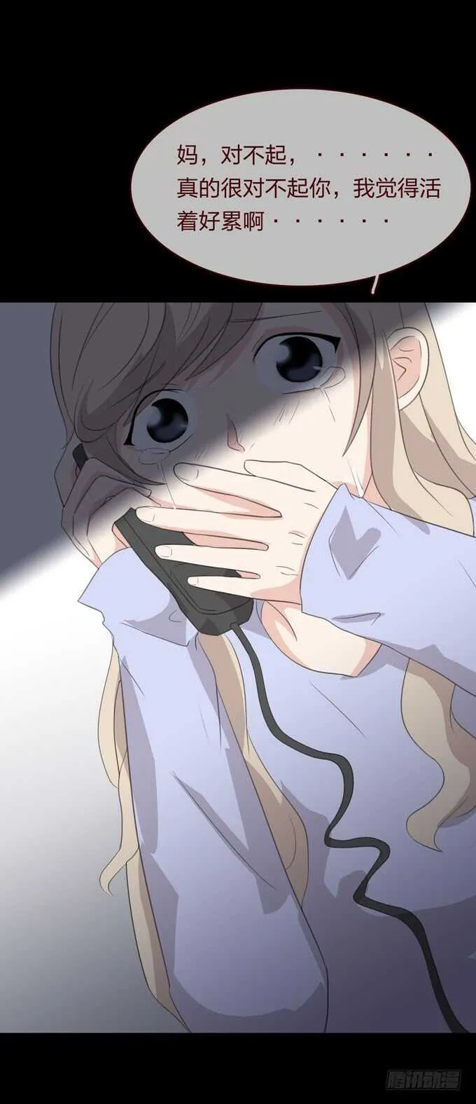 第四季：诱饵 第21页