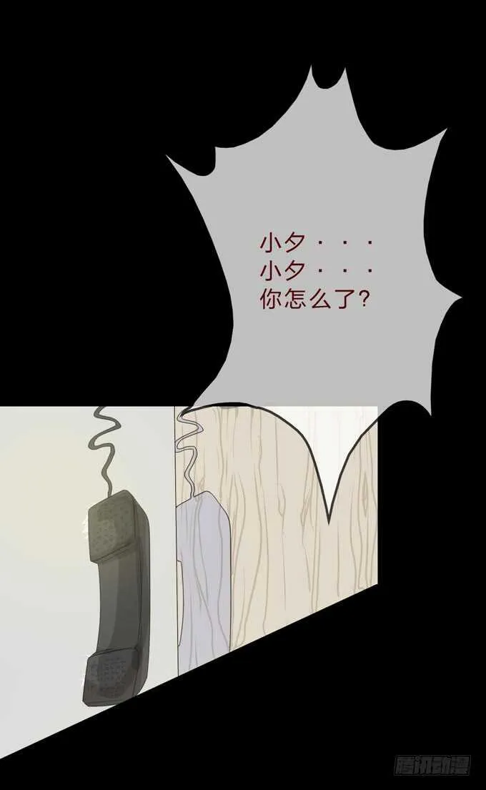 第四季：诱饵 第26页