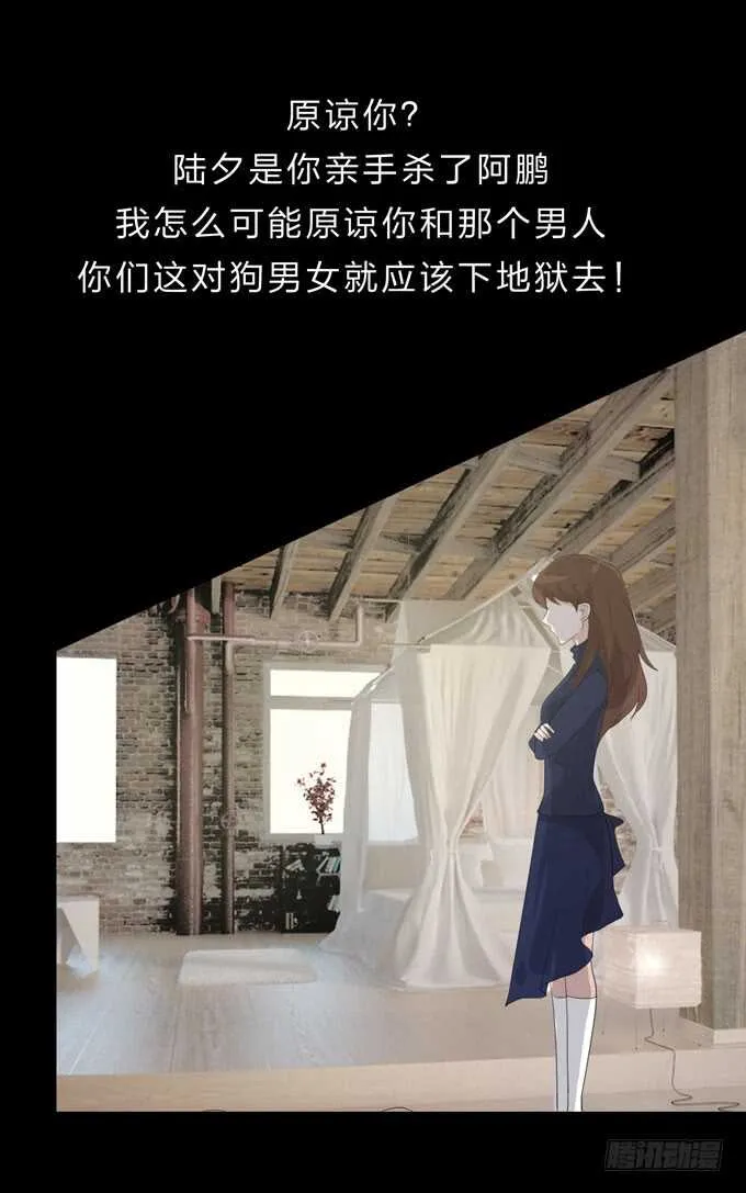 第四季：诱饵 第27页