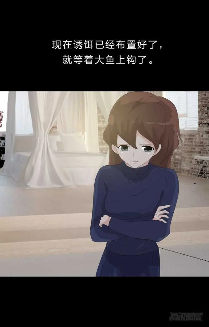 第四季：诱饵 第28页