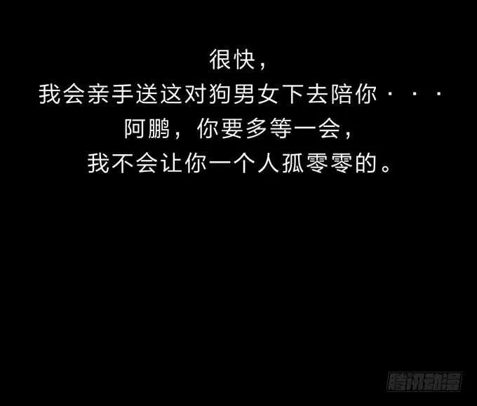 第四季：诱饵 第31页