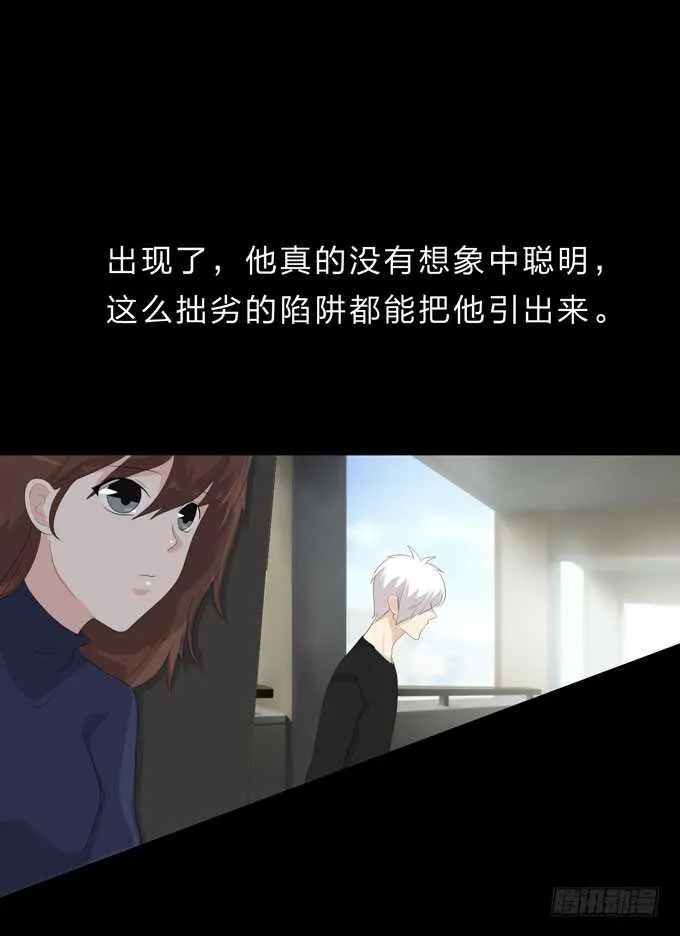 第四季：诱饵 第34页