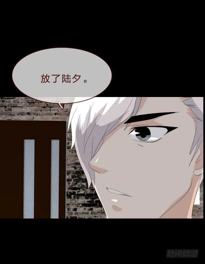 第四季：诱饵 第38页