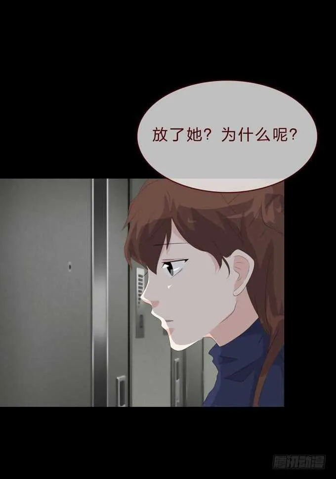 第四季：诱饵 第39页
