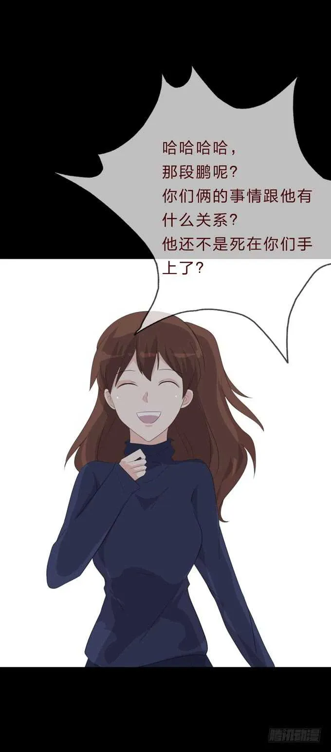 第四季：诱饵 第41页