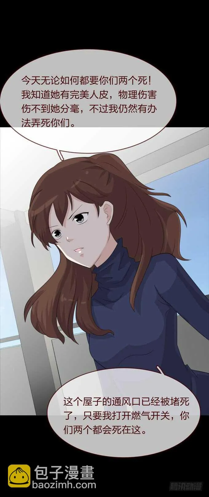 第四季：中计 第2页