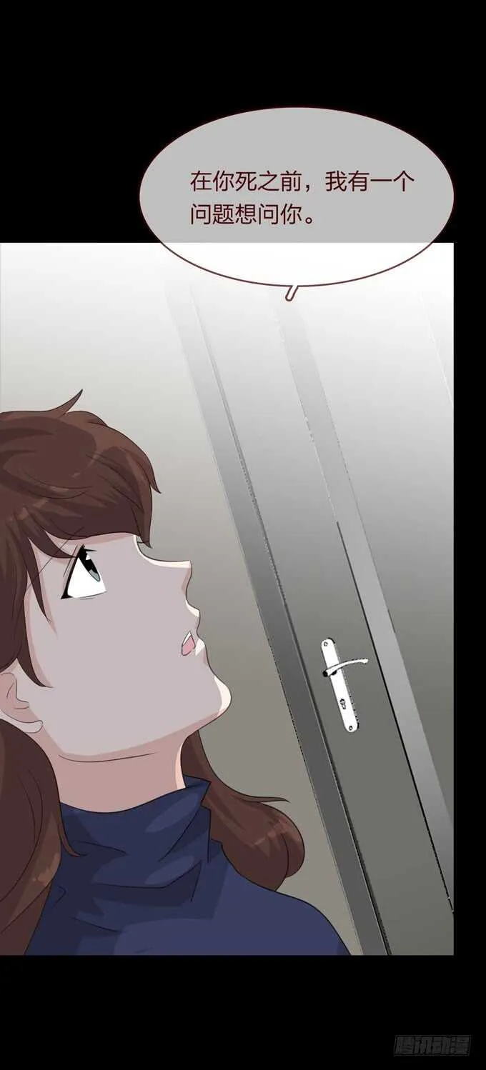 第四季：中计 第4页