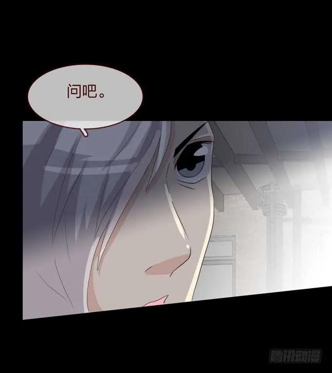 第四季：中计 第5页