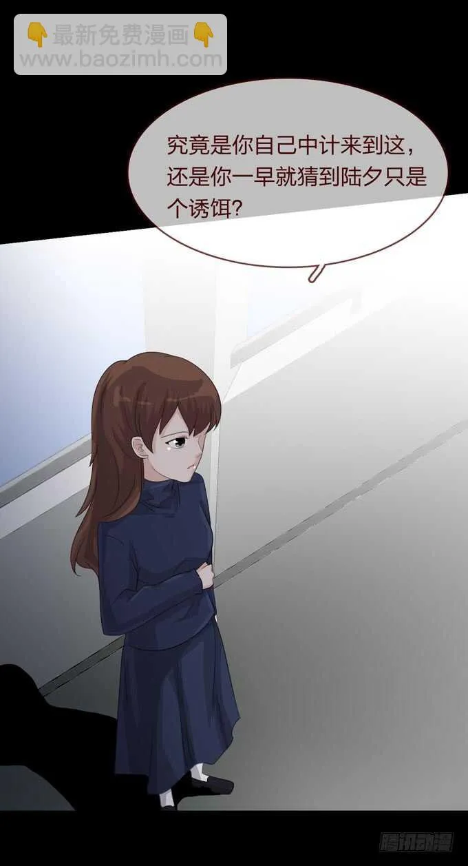 第四季：中计 第6页