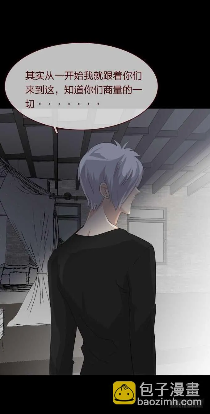 第四季：中计 第7页