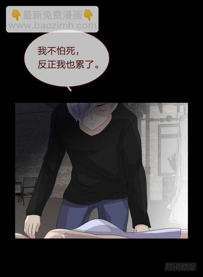 第四季：中计 第11页