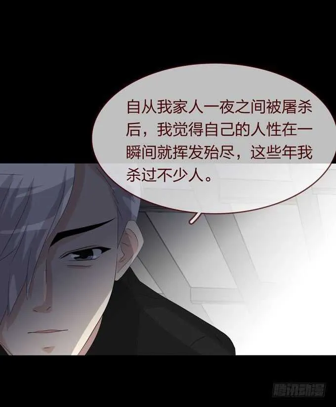 第四季：中计 第13页