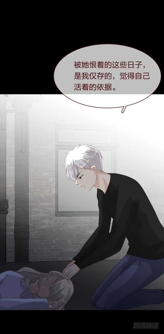 第四季：中计 第15页