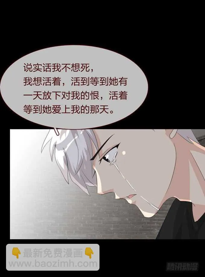 第四季：中计 第16页