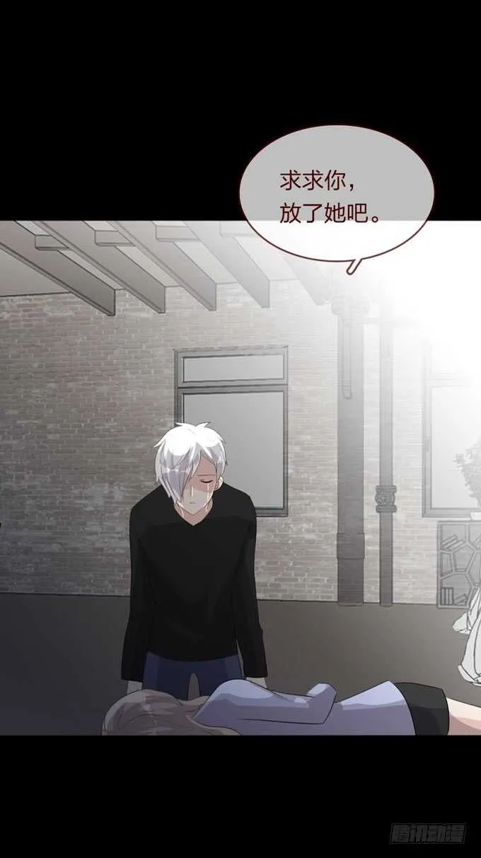 第四季：中计 第17页
