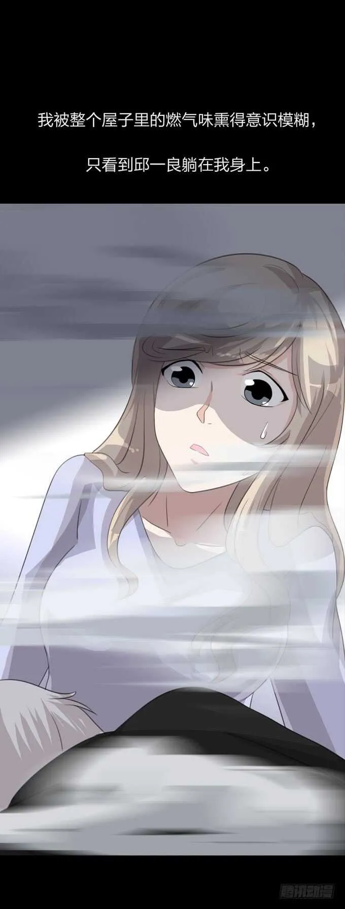 第四季：中计 第23页
