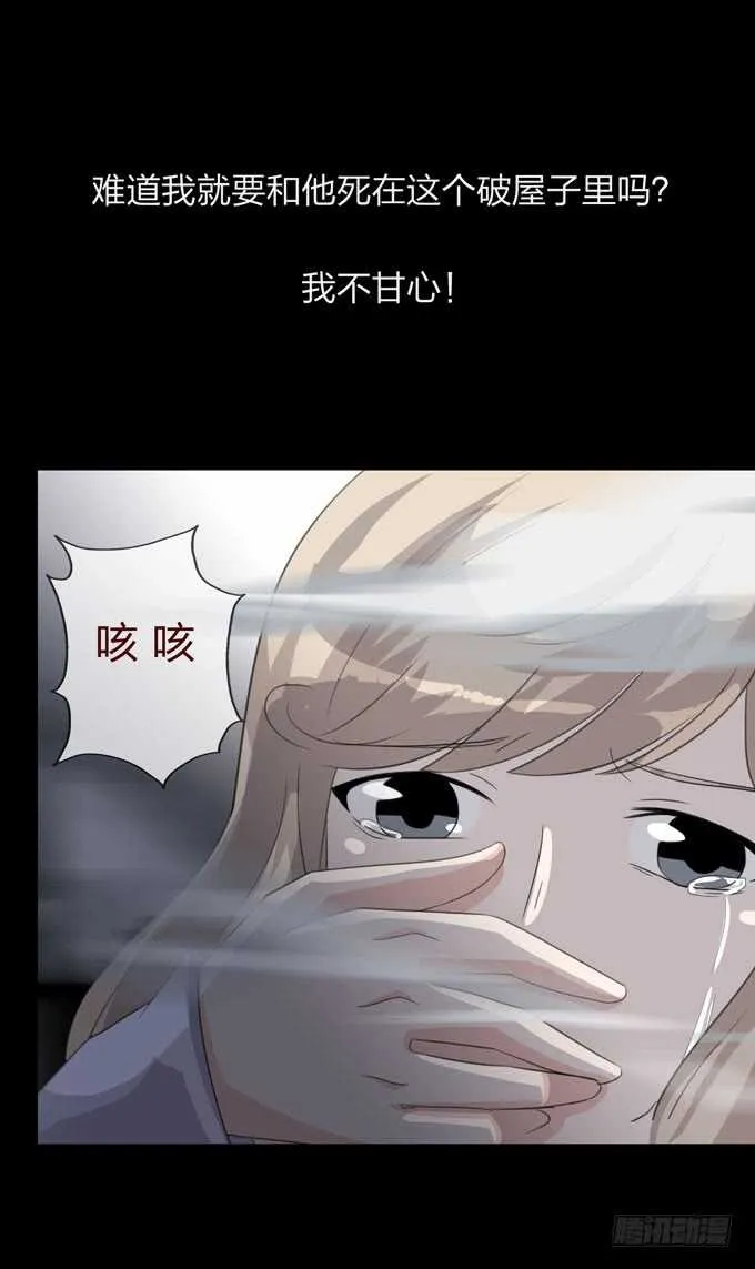 第四季：中计 第24页