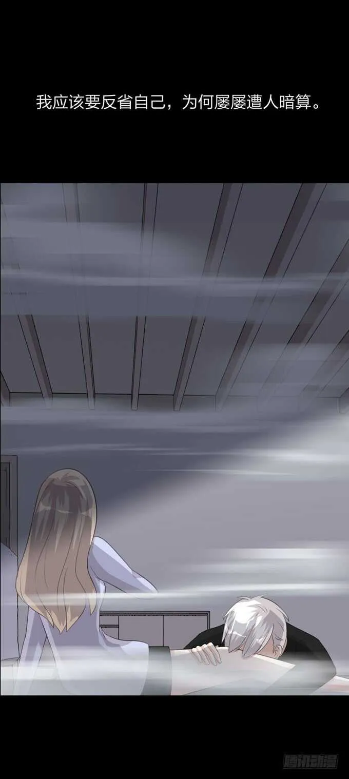 第四季：中计 第25页