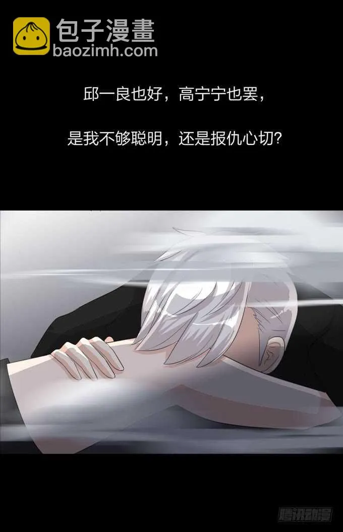第四季：中计 第26页