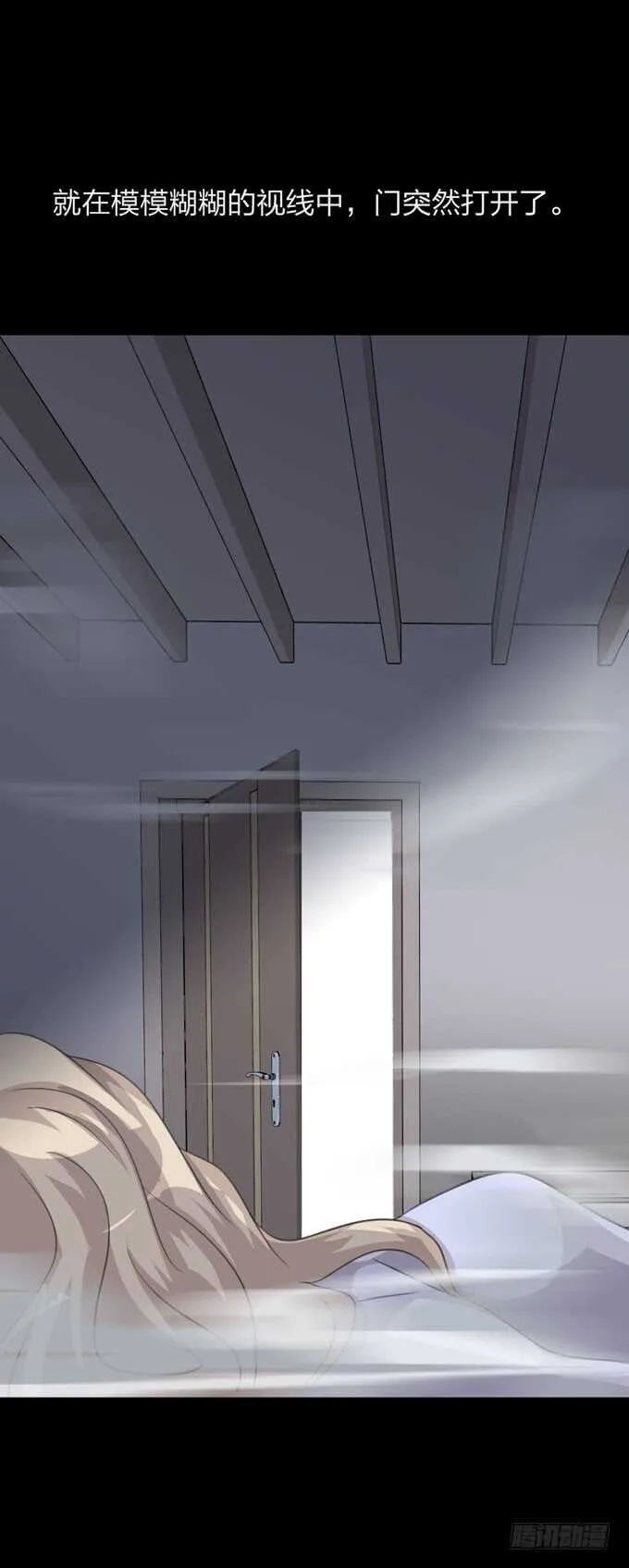 第四季：中计 第28页