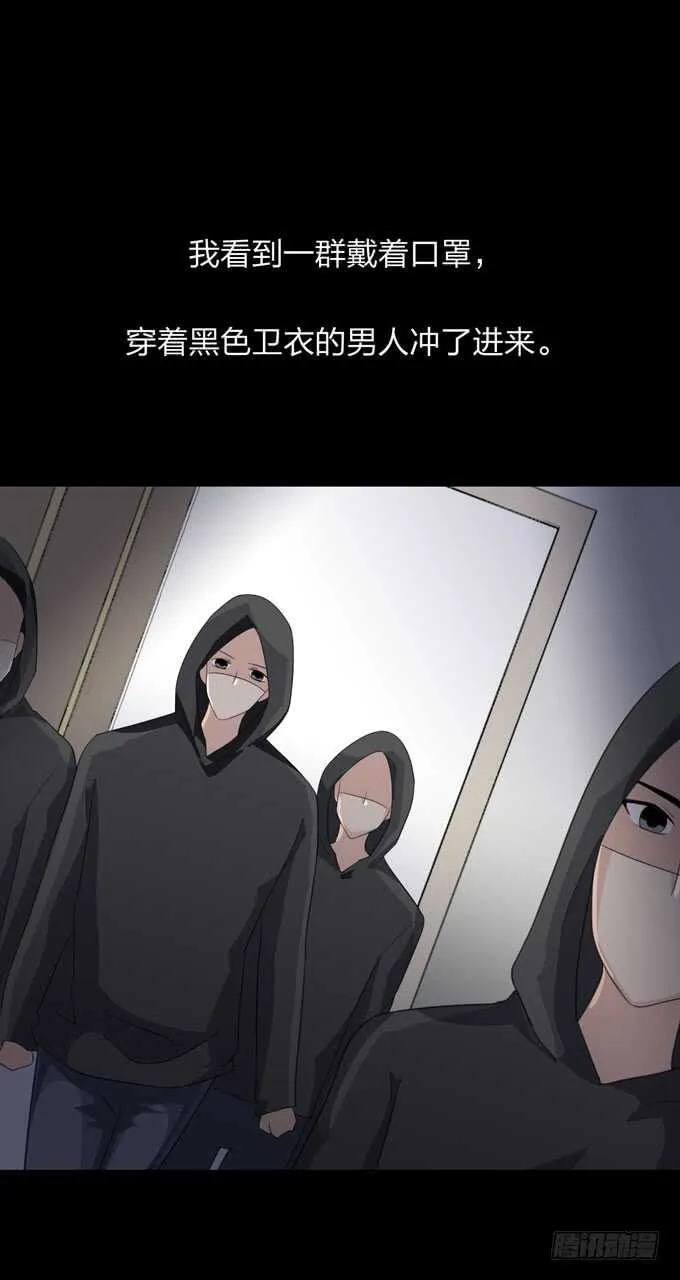 第四季：中计 第29页